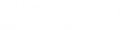 Riyadh Infrastructure Projects Center Riyadh Infrastructure Projects Center